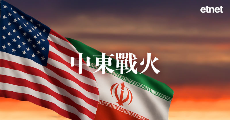 中東戰火